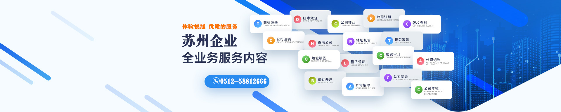 盘州悦旭注册公司网